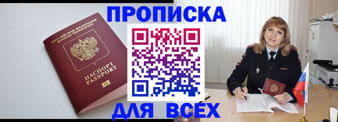 прописка в квартире в Усть-Куте