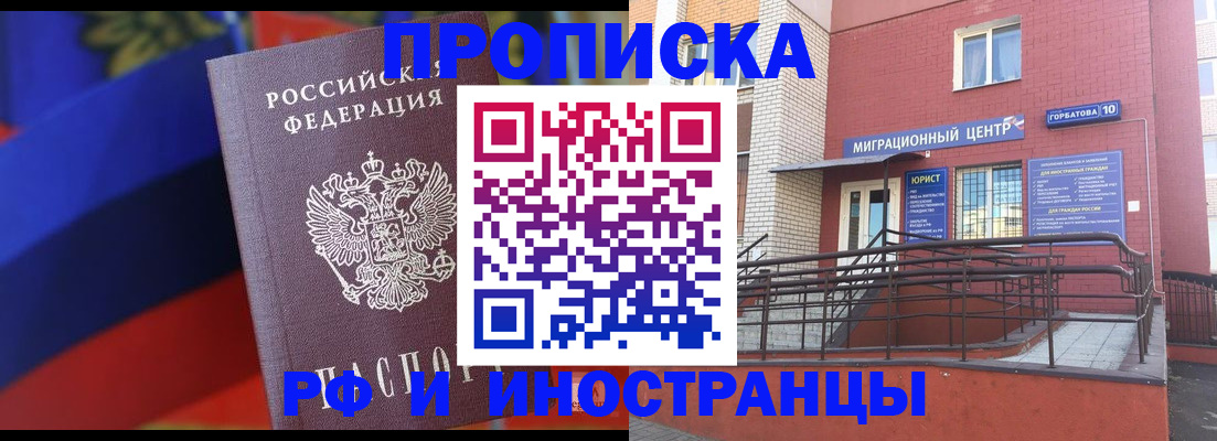 прописка законно в Усть-Куте