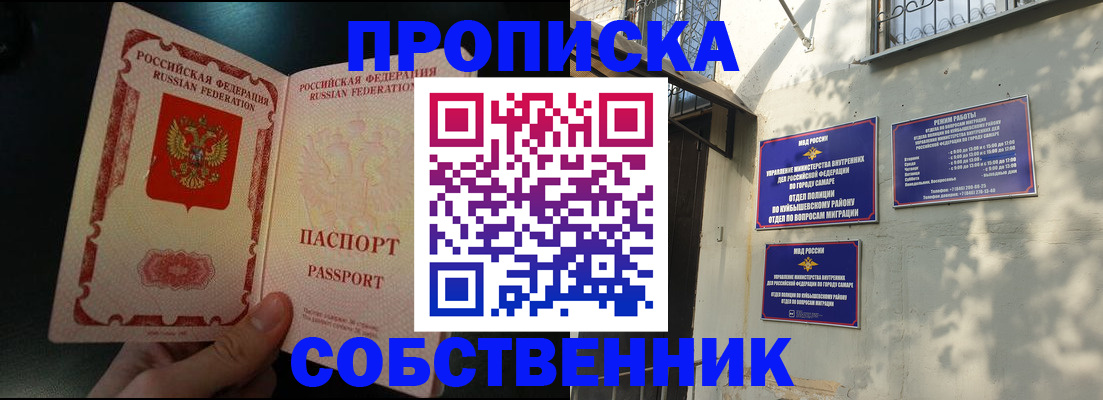 временная регистрация гарантия в Усть-Куте